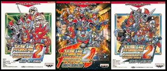 スーパーロボット大戦COMPACT2 一部&三部　&COMPACT1 スーパーロボット大戦COMPACT2 一部&三部 &COMPACT1 Super Robot