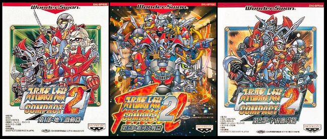 スーパーロボット大戦 COMPACT2第1部:地上激動篇 パーフェクト