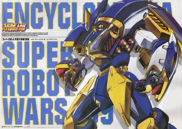 Super Encyclopedia SRW | Super Robot Wars Wiki | Fandom