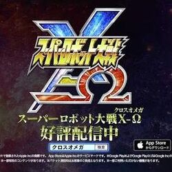 Super Robot Wars X W Super Robot Wars Wiki Fandom