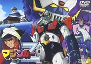 Mazingerdvd.jpg (43 KB) Mazinger-Z's Japanese DVD release
