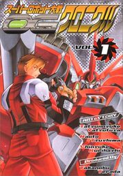 Super Robot Wars OG Chronicle | Super Robot Wars Wiki | Fandom Super Robot Wars OG Chronicle | Super Robot Wars Wiki | Fandom