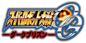 SRW-OG Dark Prison (Logo)