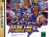Super Robot Wars F