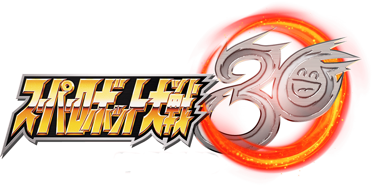 Super Robot Wars 30 | Super Robot Wars Wiki | Fandom