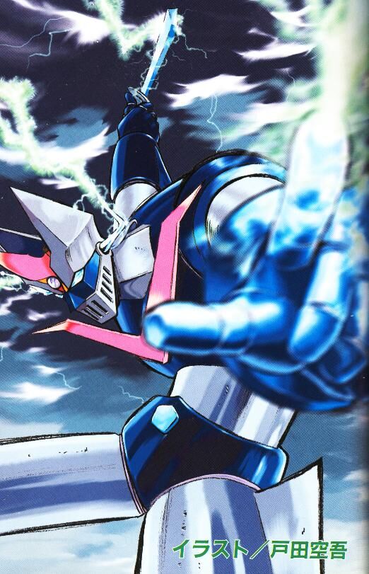 Great Mazinger (mecha) | Super Robot Wars Wiki | Fandom