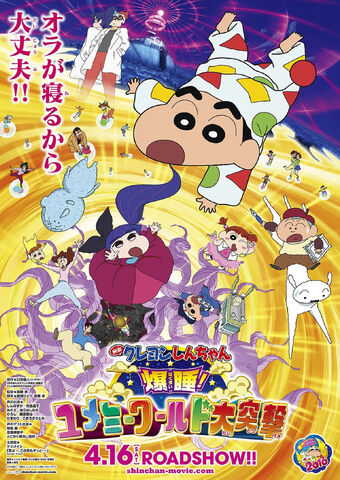 Crayon Shin Chan Super Robot Wars Wiki Fandom Nohara shinnosuke joins a battle!? crayon shin chan super robot wars