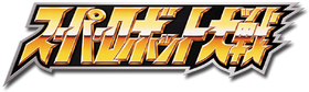 SRW (JP logo)