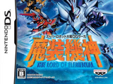 Super Robot Wars OG Saga: Masō Kishin - The Lord of Elemental