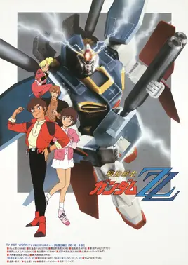 Gundam ZZ Poster