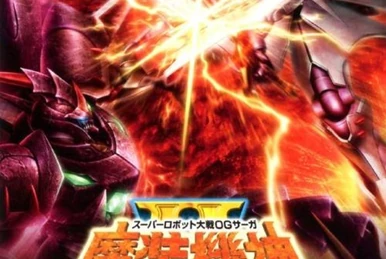 Super Robot Taisen OG Saga: Masou Kishin II - Revelation Of Evil God - PSP