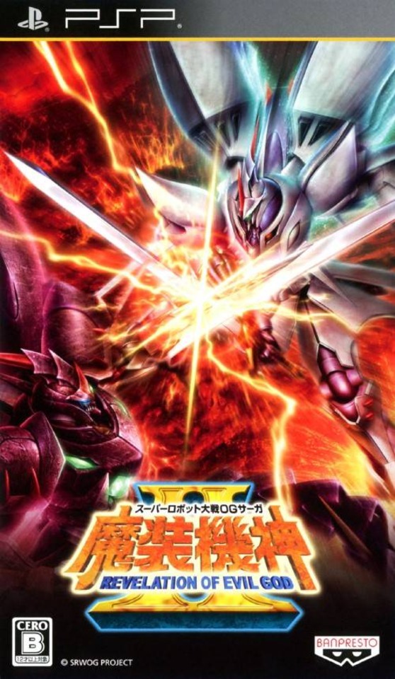 Super Robot Wars OG Saga: Masō Kishin II - Revelation of Evil God
