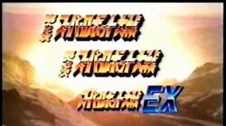 新品 ゴッドマーズ SUPER COMPLETE BOX 新品 ゴッドマーズ SUPER COMPLETE BOX 新品 ゴッドマーズ SUPER