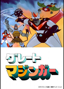Great Mazinger | Super Robot Wars Wiki | Fandom