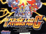The 2nd Super Robot Wars Gleam