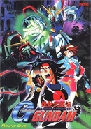The North American DVD Box art