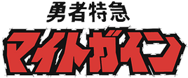 Brave Express Mightgaine