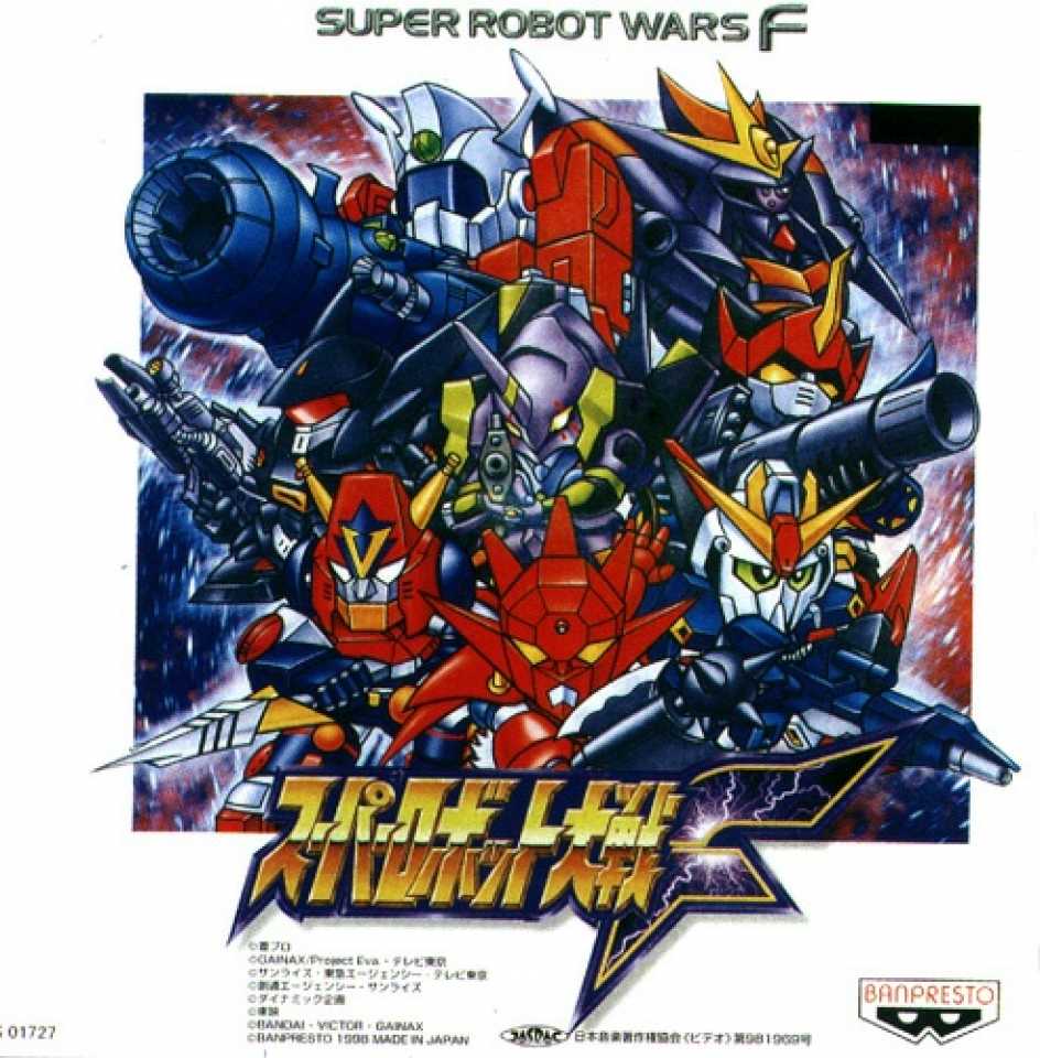 Super Robot Wars F Super Robot Wars Wiki Fandom