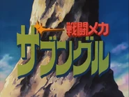 Xabungle's title in the opening
