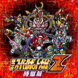 SRW-Z3 (Jigoku-hen)