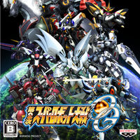 2nd Super Robot Wars Original Generation Super Robot Wars Wiki Fandom