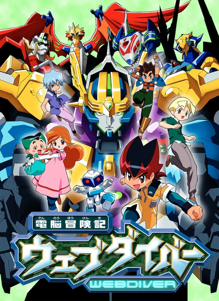 Cyber Chronicles Webdiver | Super Robot Wars Wiki | Fandom