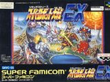 Super Robot Wars EX