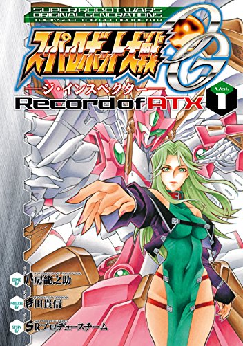 Srwog Record Of Atx Super Robot Wars Wiki Fandom