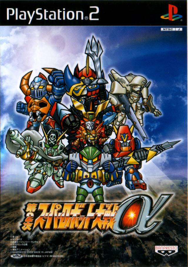 The 2nd Super Robot Wars Alpha | Super Robot Wars Wiki | Fandom