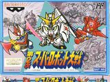 The 2nd Super Robot Wars