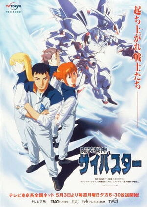 Cybuster anime (TV Poster)