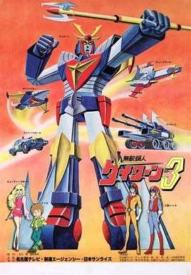 Daitarn 3 poster