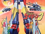 The Unchallengeable Daitarn 3