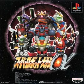 SRW-Alpha (PS)