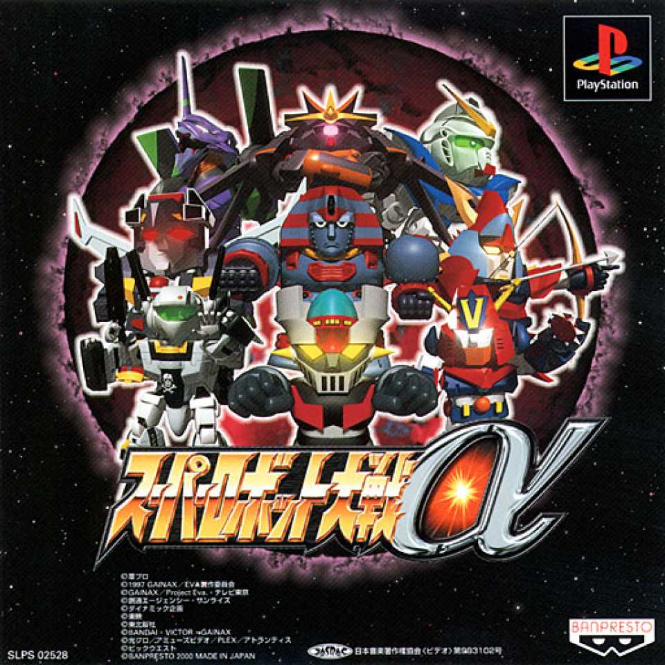 Super Robot Wars Alpha | Super Robot Wars Wiki | Fandom