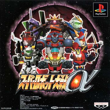 Super Robot Wars F [スーパーロボット大戦F] (video game, PS1