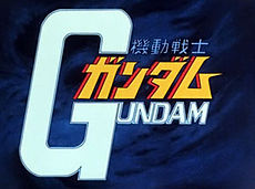 Mobile Suit Gundam Super Robot Wars Wiki Fandom