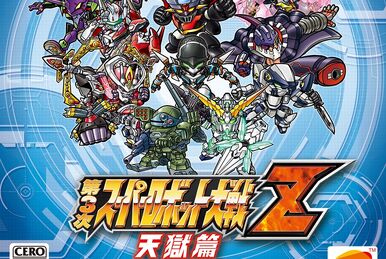 Super Robot Wars ZIII: Jigoku-hen | Super Robot Wars Wiki | Fandom