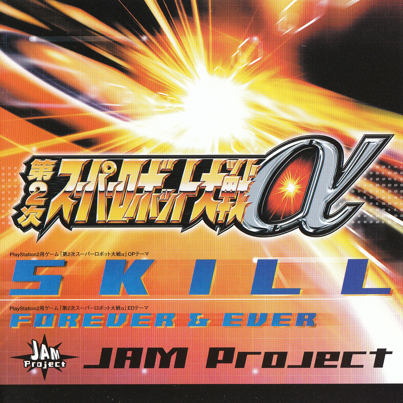 SKILL | Super Robot Wars Wiki | Fandom