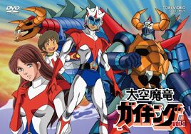 Gaiking DVD V01 Cover