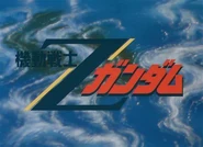 Zeta Gundam's title card