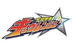 スーパー戦隊シリーズ　宇宙戦隊キュウレンジャー 枚数限定]スーパー戦隊シリーズ 宇宙戦隊キュウレンジャー Blu-ray