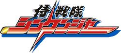 Samurai Sentai Shinkenger Title Card