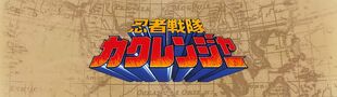 Kakuranger logo