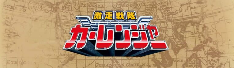 Carranger logo.jpg