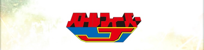 Battle Fever logo.jpg