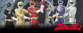 Gaoranger