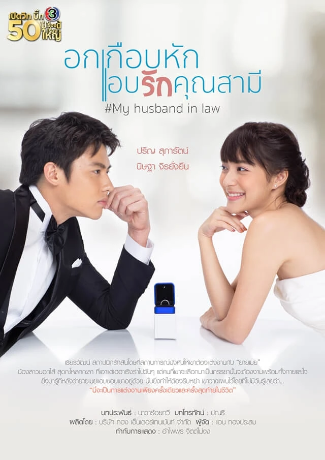 My Husband In Law Super Smash Bros Bowl Wiki Fandom My Husband In Law Super Smash Bros Bowl Wiki Fandom