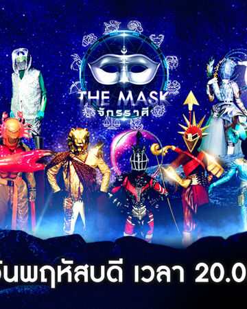 The Mask Thai Zodiac Super Smash Bros Bowl Wiki Fandom