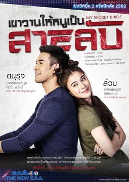 My secret bride eng sub sale